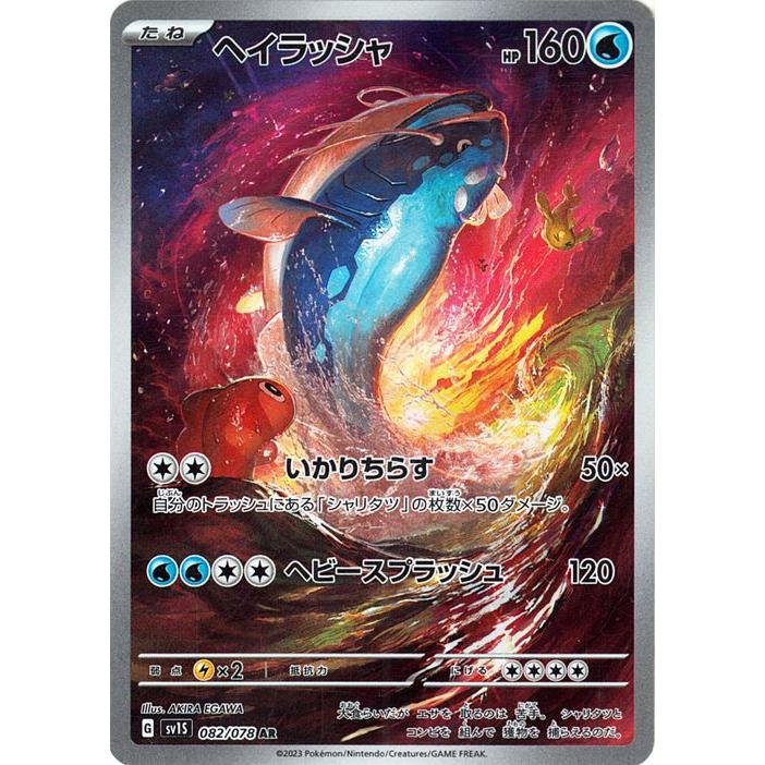 ポケモンカードゲーム スカーレット＆バイオレット Amazon.co.jp: Pokemon ポケモンカードゲーム スカーレットEXと