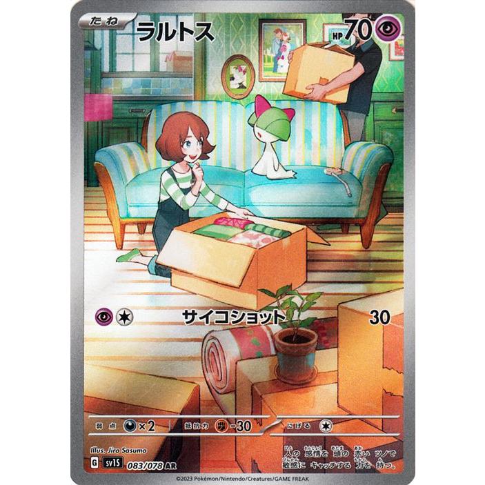 ポケモンカードゲーム ポケモンカードゲームSV sv1 拡張パック