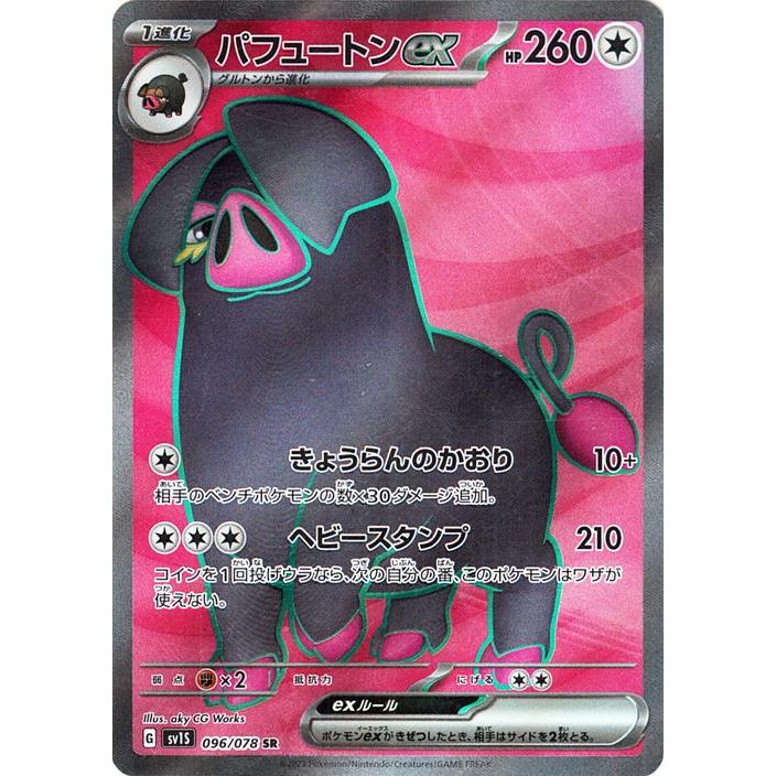 ポケモンカードゲーム ポケモンカードゲームSV sv1 拡張パック