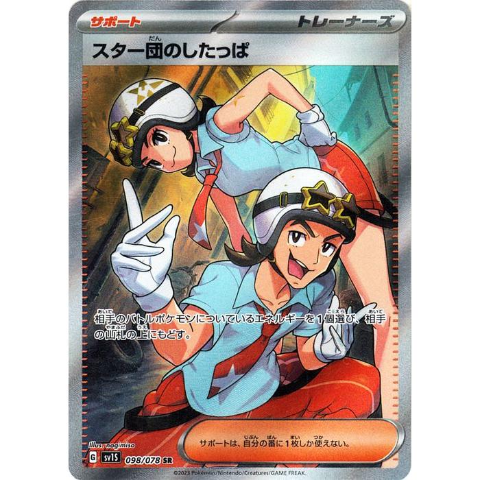 ポケモンカードゲーム ポケモンカードゲームSV sv1 拡張パック ポケモンカードゲーム ポケモンカードゲームSV sv1 拡張パック