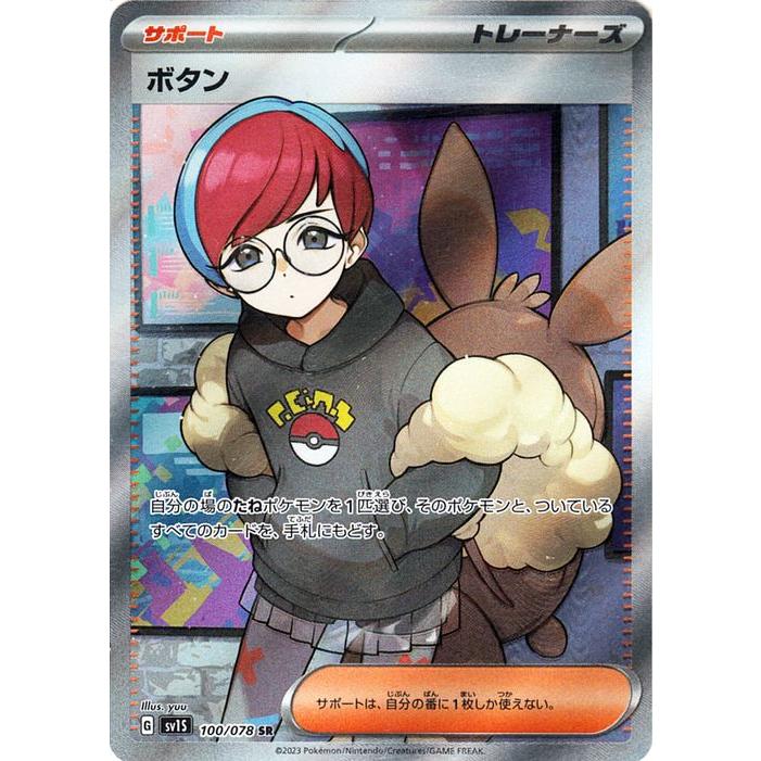 ポケモンカードゲーム ポケモンカードゲームSV sv1 拡張パック ポケモンカードゲーム ポケモンカードゲームSV sv1 拡張パック