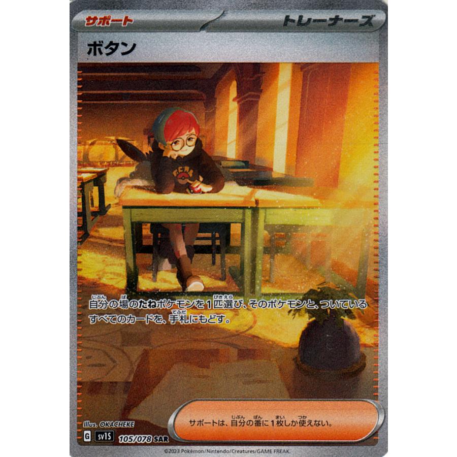ポケモンカードゲーム ポケモンカードゲームSV sv1 拡張パック ポケモンカードゲーム ポケモンカードゲームSV sv1 拡張パック