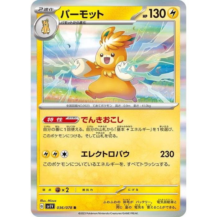 ポケモンカードゲーム ポケモンカード sv1 拡張パック バイオレット ex