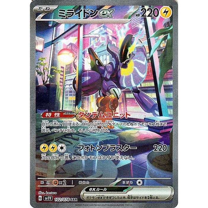 ポケモンカードゲーム ポケモンカードゲームSV sv1 拡張パック ポケモンカードゲーム ポケモンカードゲームSV sv1 拡張パック