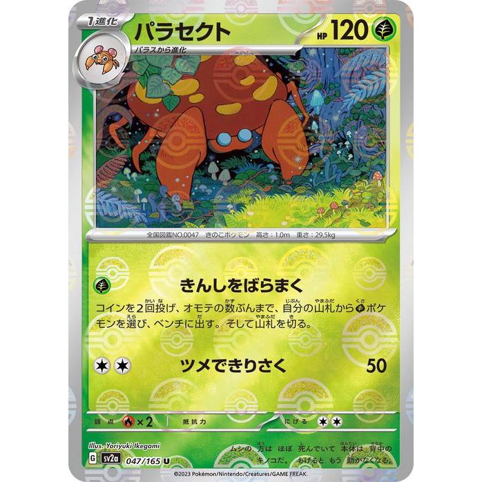 ポケモンカードゲーム ポケモンカード151 sv2a 強化拡張パック