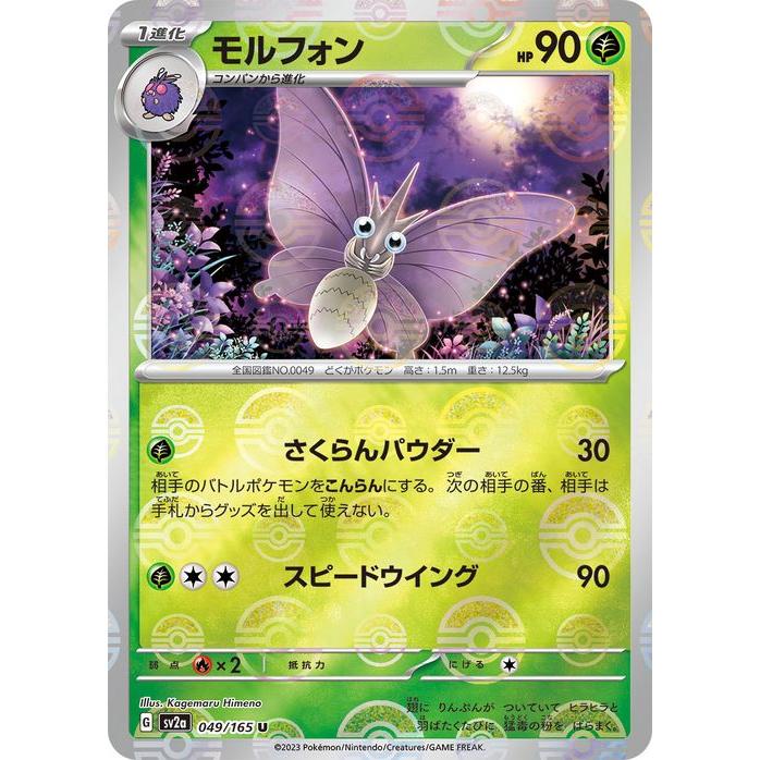 ポケモンカードゲーム ポケモンカード151 sv2a 強化拡張パック ポケモンカードゲーム ポケモンカード151 sv2a 強化拡張パック