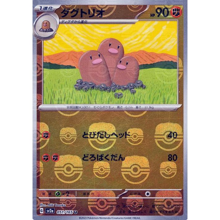 ポケモンカードゲーム ポケモンカード151 sv2a 強化拡張パック