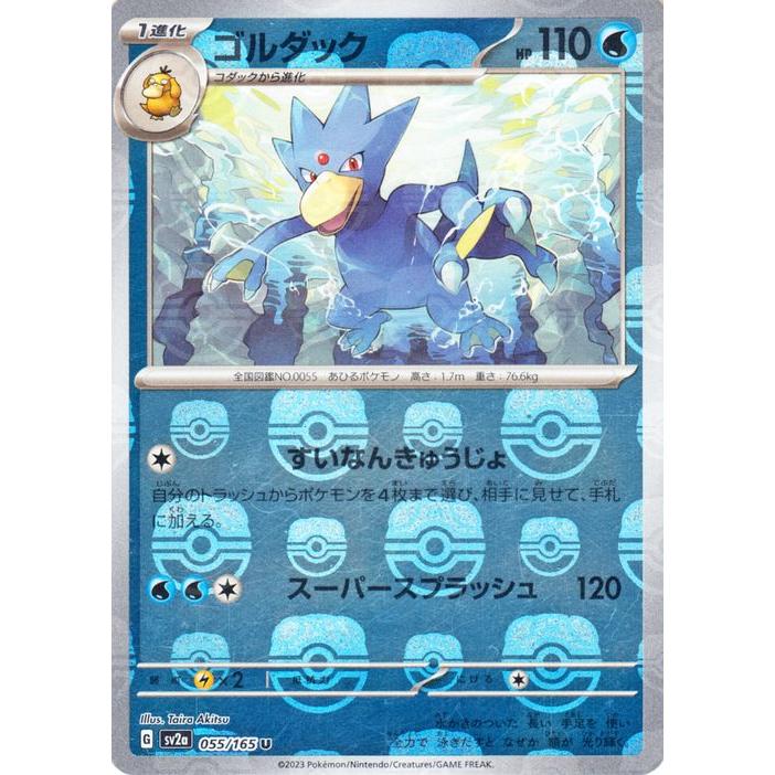 ポケモンカードゲーム ポケモンカード151 sv2a 強化拡張パック
