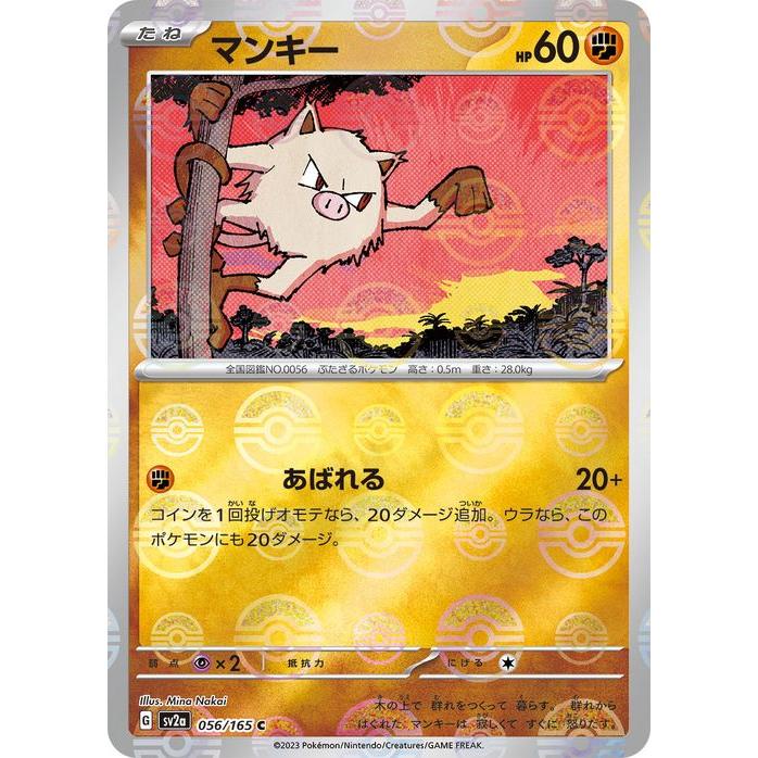 ポケモンカードゲーム ポケモンカード151 sv2a 強化拡張パック