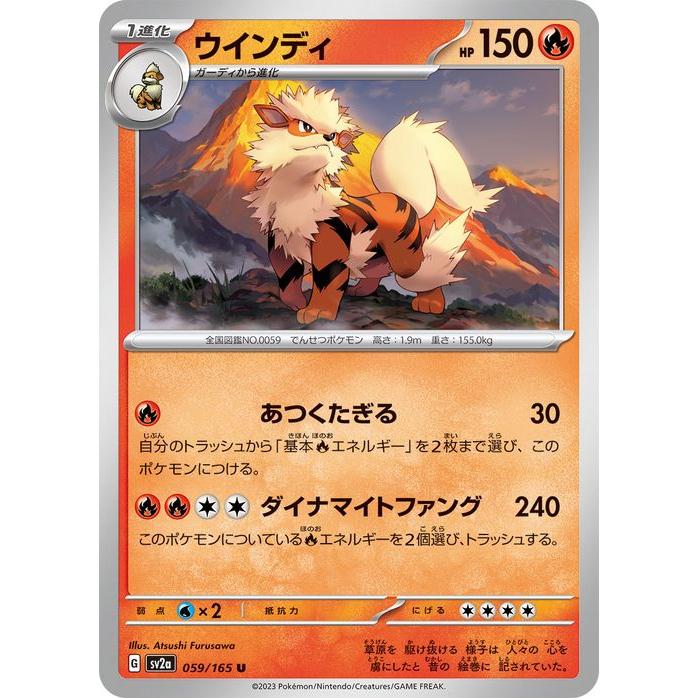 ポケモンカードゲーム ポケモンカード151 sv2a 強化拡張パック