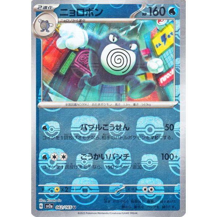 ポケモンカードゲーム ポケモンカード151 sv2a 強化拡張パック