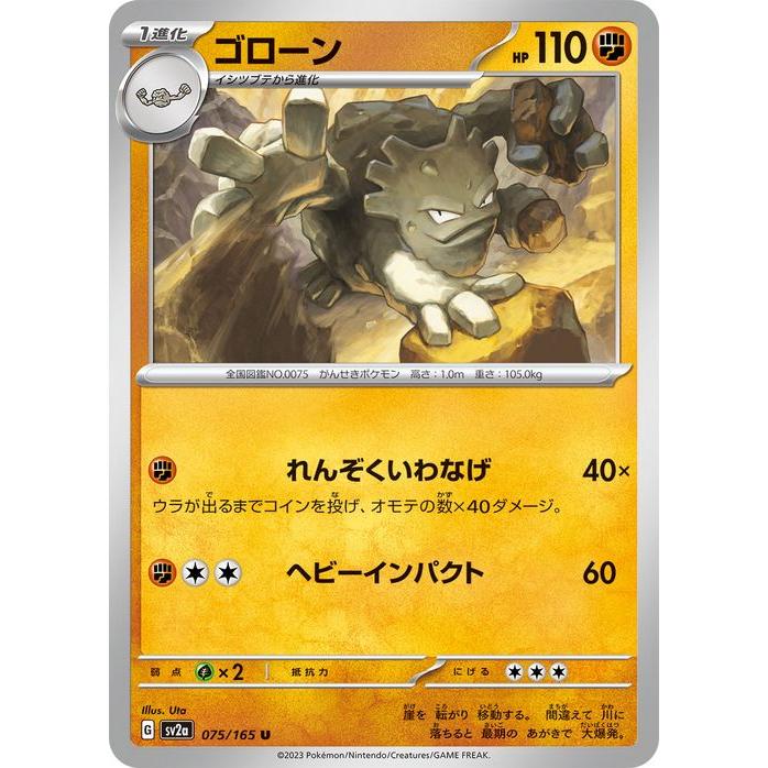 ゴローン 強化拡張パック ポケモンカード151 PSA10 Amazon.co.jp