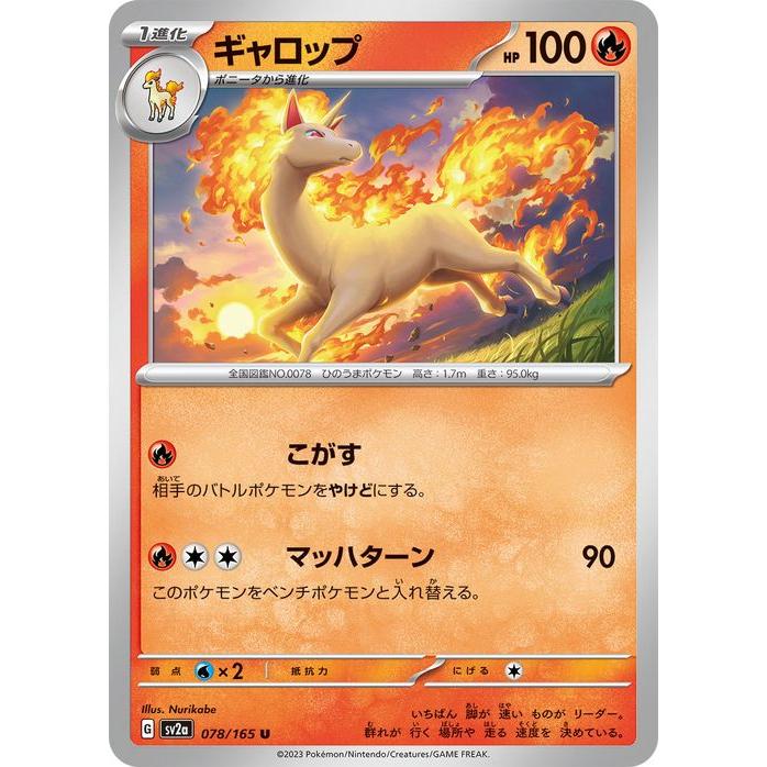 ポケモンカードゲーム ポケモンカード151 sv2a 強化拡張パック