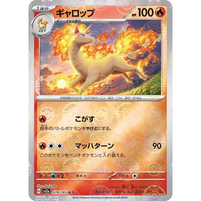 ポケモンカードゲーム ポケモンカード151 sv2a 強化拡張パック