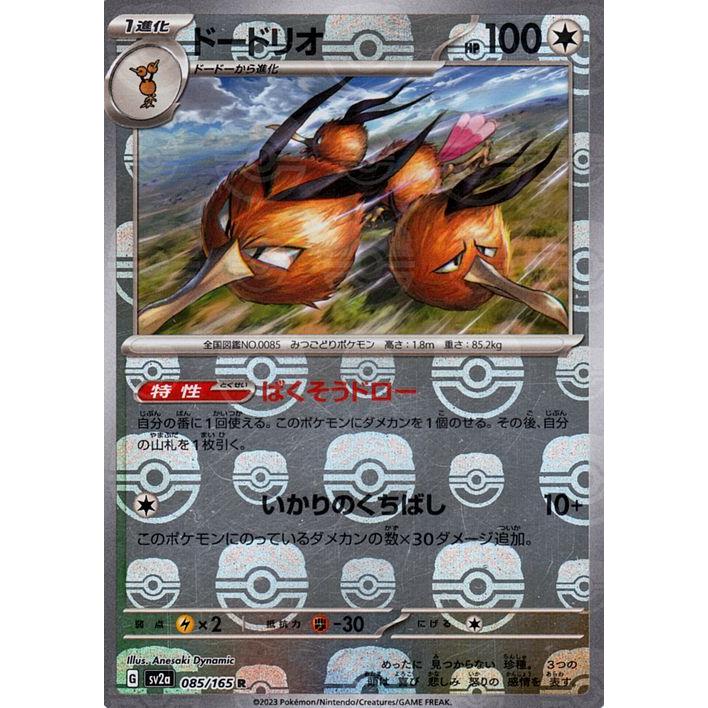 ポケモンカードゲーム ポケモンカード151 sv2a 強化拡張パック