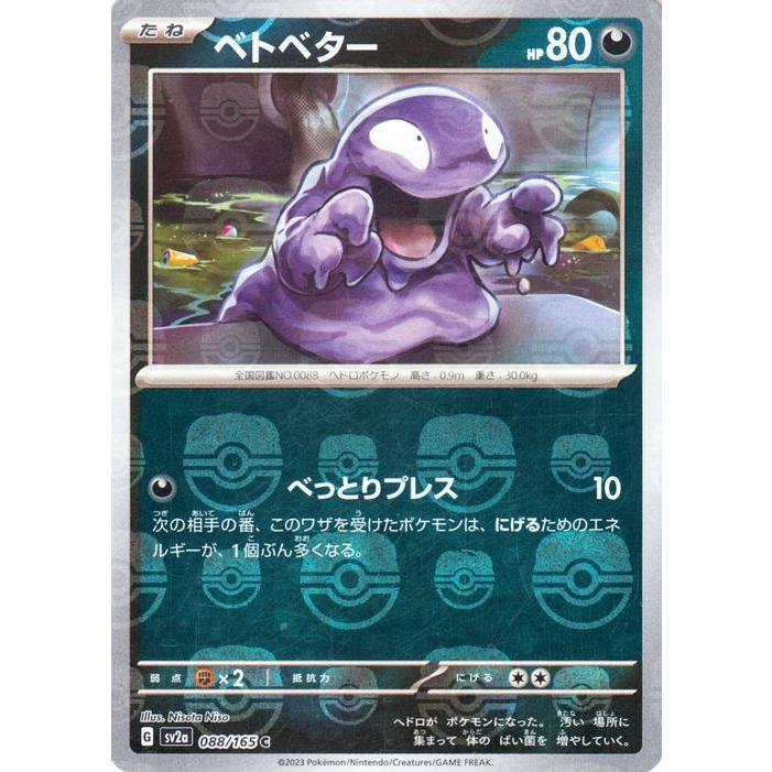 ポケモンカードゲーム ポケモンカード151 sv2a 強化拡張パック