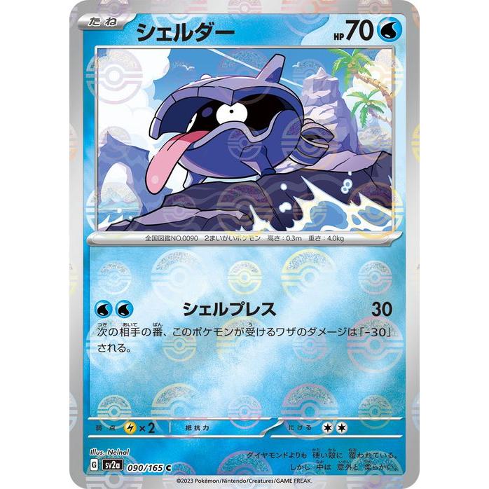 ポケモンカードゲーム ポケモンカード151 sv2a 強化拡張パック 