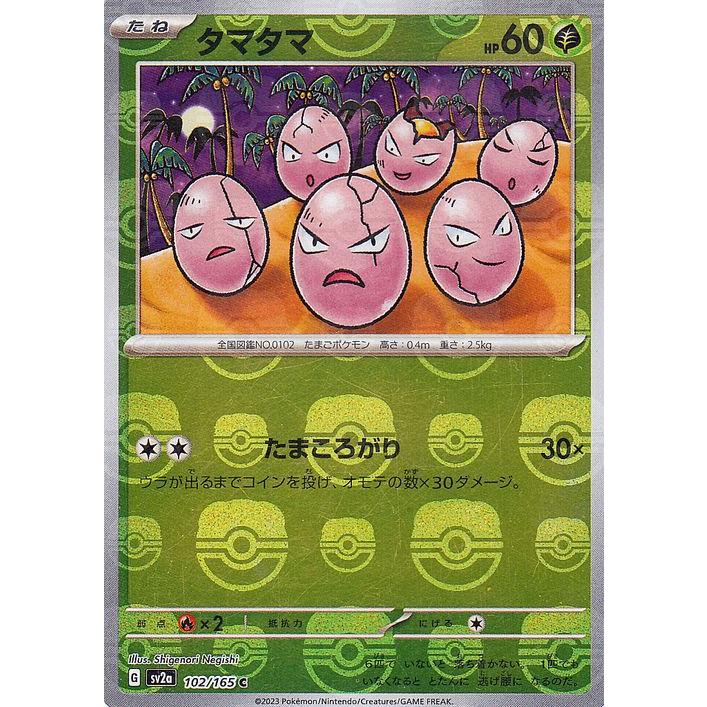 ポケモンカードゲーム ポケモンカード151 sv2a 強化拡張パック ポケモンカードゲーム ポケモンカード151 sv2a 強化拡張パック