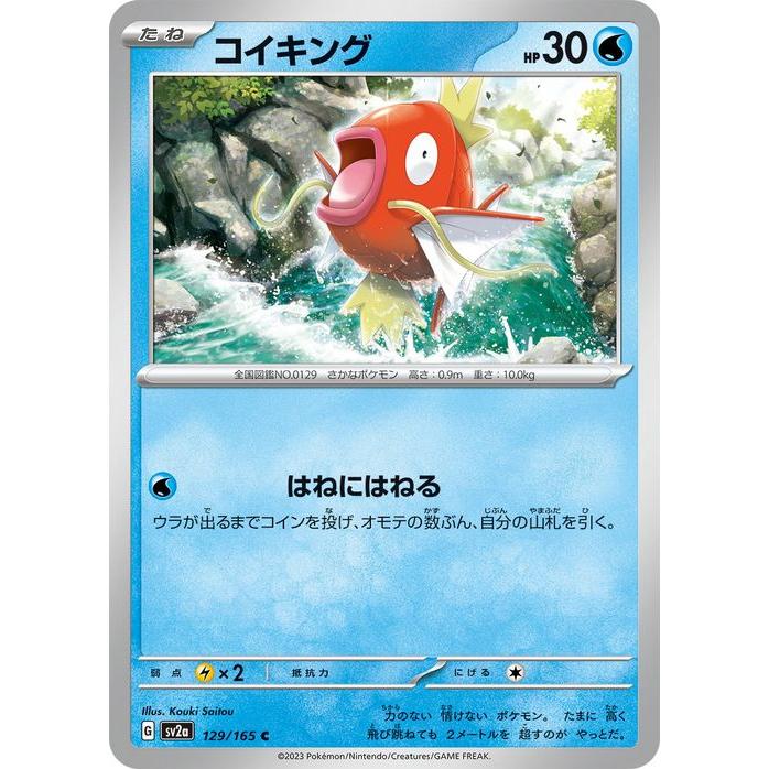 ポケモンカードゲーム ポケモンカード151 sv2a 強化拡張パック 