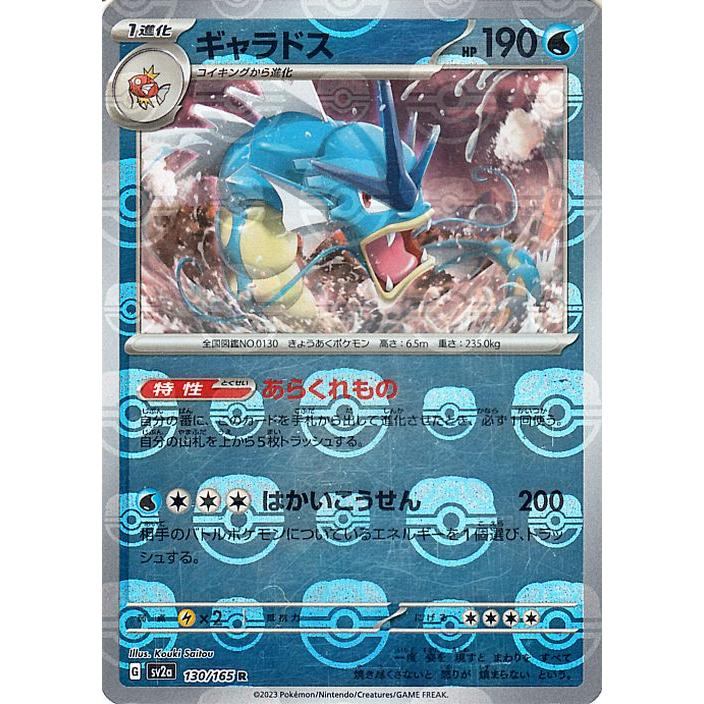 ポケモンカードゲーム ポケモンカード151 sv2a 強化拡張パック