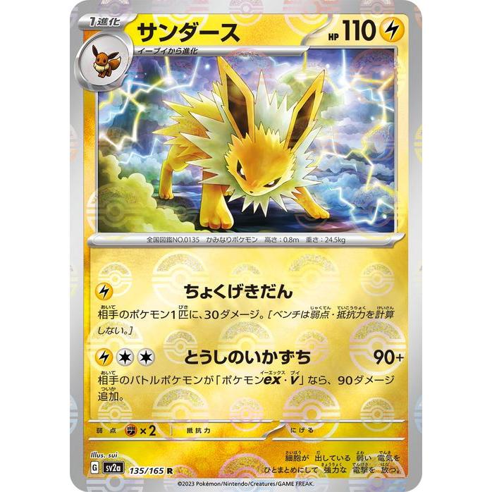 ポケモンカードゲーム ポケモンカード151 sv2a 強化拡張パック