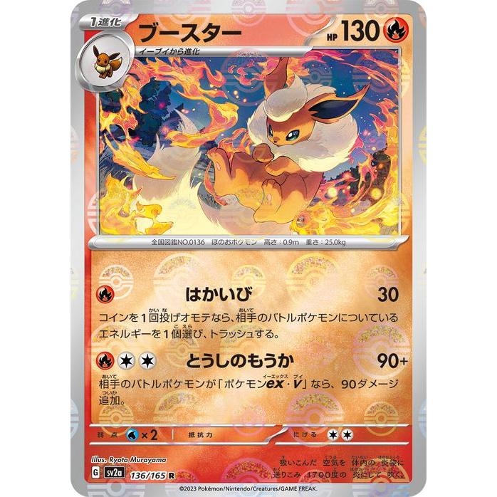 ポケモンカードゲーム ポケモンカード151 sv2a 強化拡張パック 