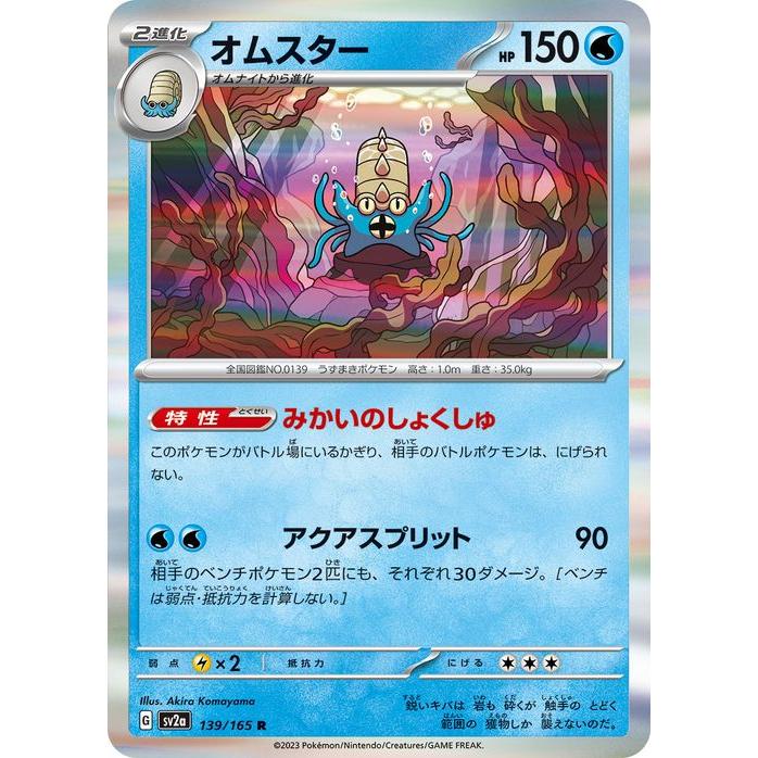 ポケモンカードゲーム ポケモンカード151 sv2a 強化拡張パック