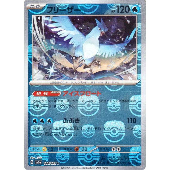 ポケモンカードゲーム ポケモンカード151 sv2a 強化拡張パック 