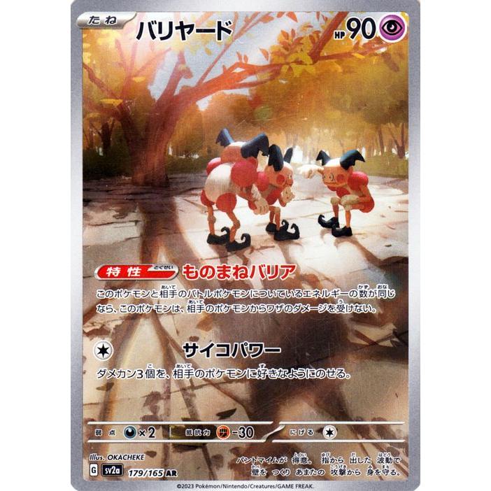 ポケモンカードゲーム ポケモンカード151 sv2a 強化拡張パック