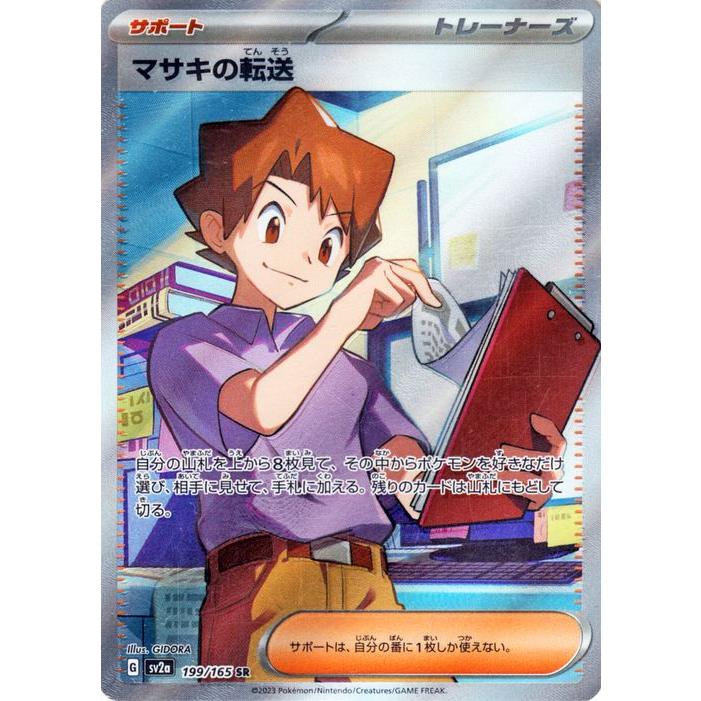 ポケモンカードゲーム ポケモンカード151 sv2a 強化拡張パック ポケモンカードゲーム ポケモンカード151 sv2a 強化拡張パック