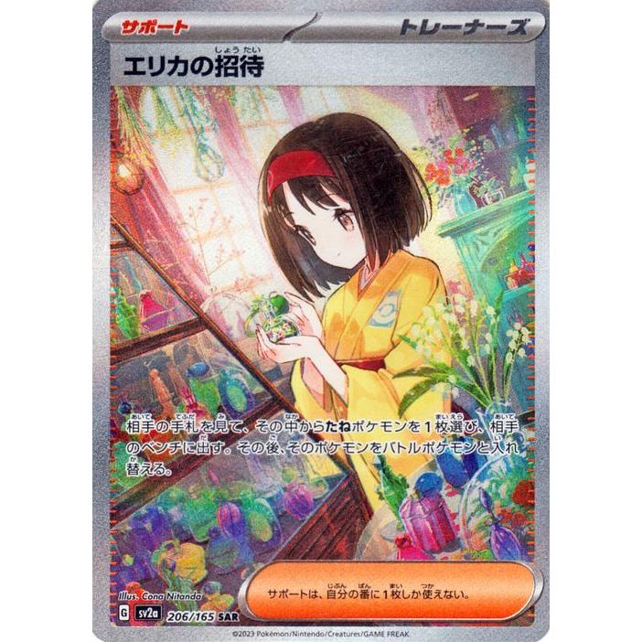 ポケモンカードゲーム ポケモンカード151 sv2a 強化拡張パック ポケモンカードゲーム ポケモンカード151 sv2a 強化拡張パック