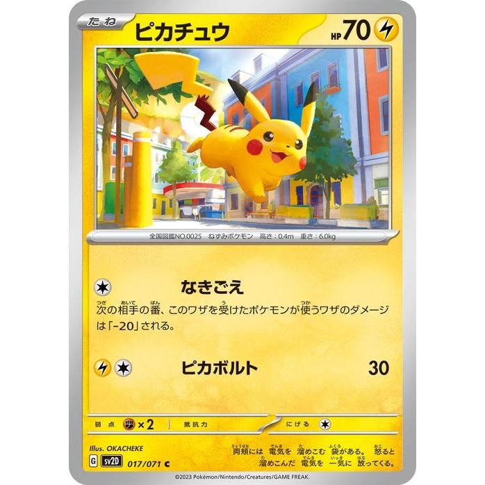 ポケモンカードゲーム ポケモンカードゲームSV sv2D 拡張パック ポケモンカードゲーム ポケモンカードゲームSV sv2D 拡張パック