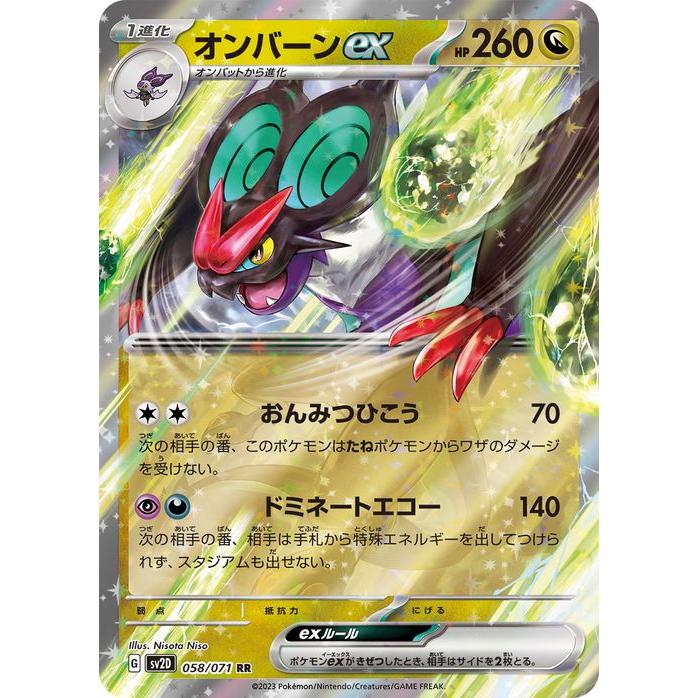 ポケモンカードゲーム ポケモンカードゲームSV sv2D 拡張パック ポケモンカードゲーム ポケモンカードゲームSV sv2D 拡張パック