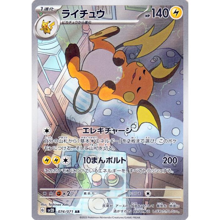 ポケモンカードゲーム ポケモンカードゲームSV sv2D 拡張パック クレイ