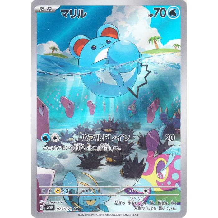 ポケモンカードゲーム ポケモンカードゲームSV sv2P 拡張パック スノー 
