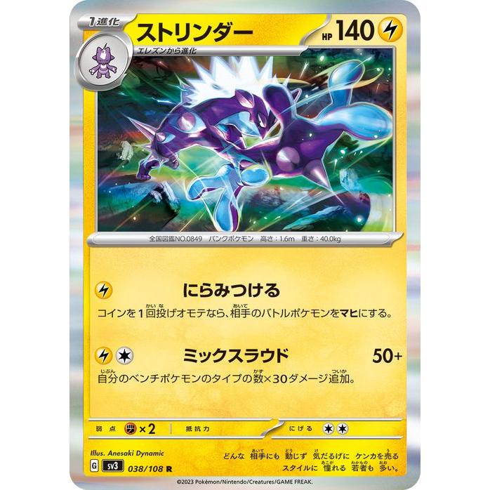 ポケモンカードゲーム ポケモンカード sv3 拡張パック 黒炎の支配者 