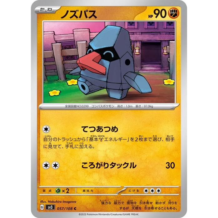 ポケモンカードゲーム ポケモンカード sv3 拡張パック 黒炎の支配者