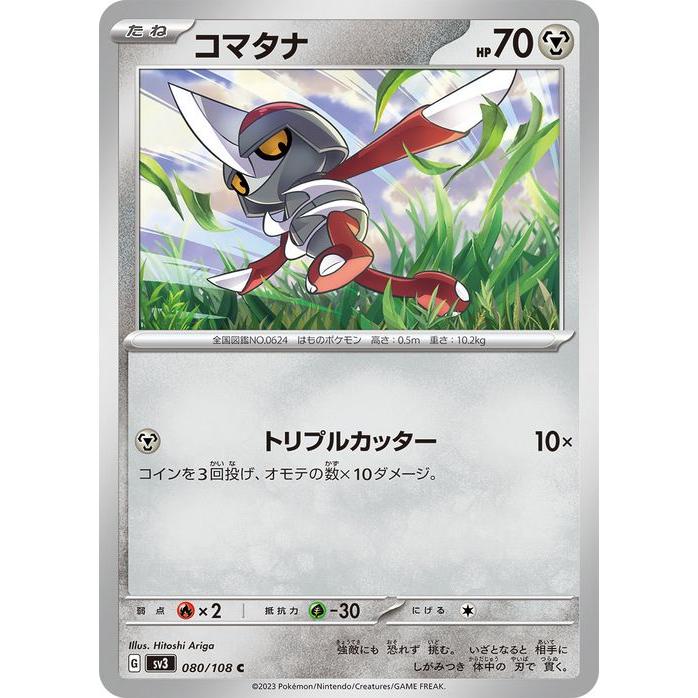 ポケモンカードゲーム ポケモンカード sv3 拡張パック 黒炎の