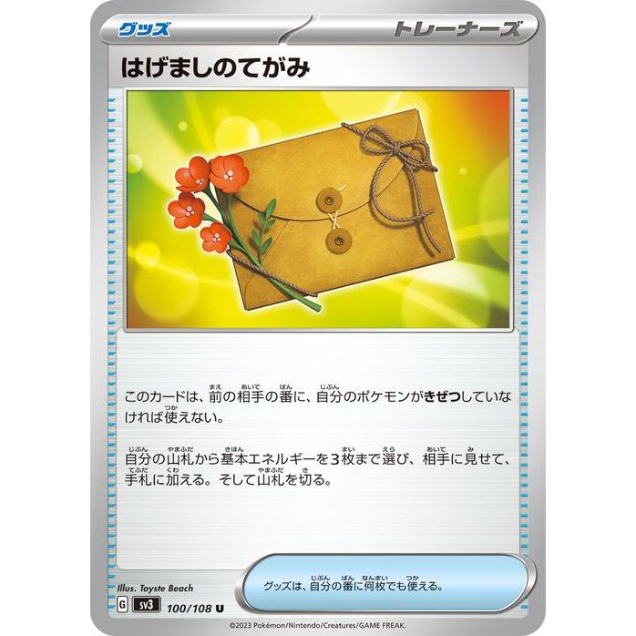 ポケモンカード グッズ ポケモンカードゲーム ポケモンカード sv3 拡張パック 黒炎の支配者