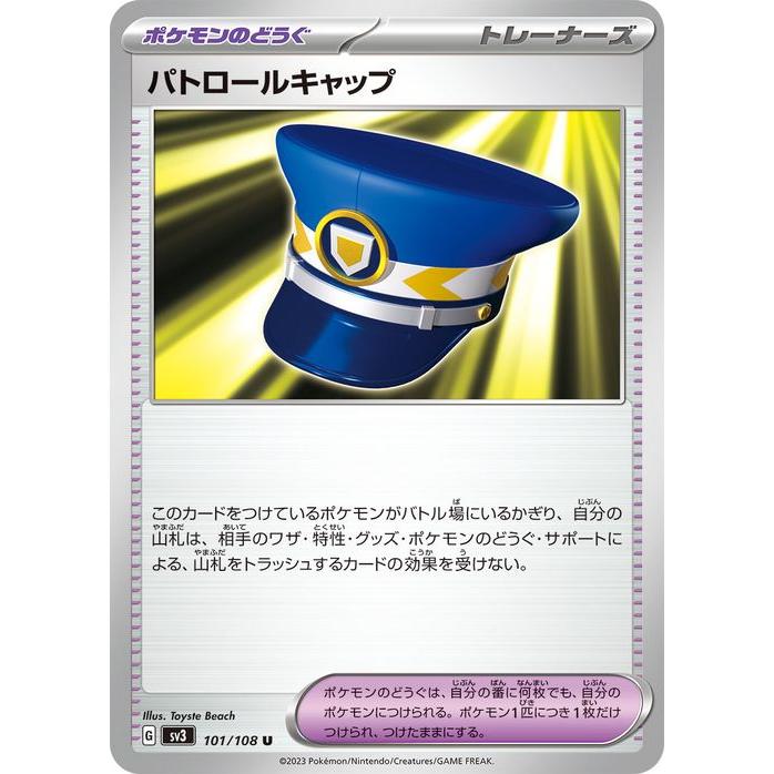 ポケモンカードゲーム ポケモンカード sv3 拡張パック 黒炎の支配者