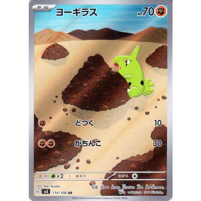 ポケモンカードゲーム ポケモンカード sv3 拡張パック 黒炎の支配者 