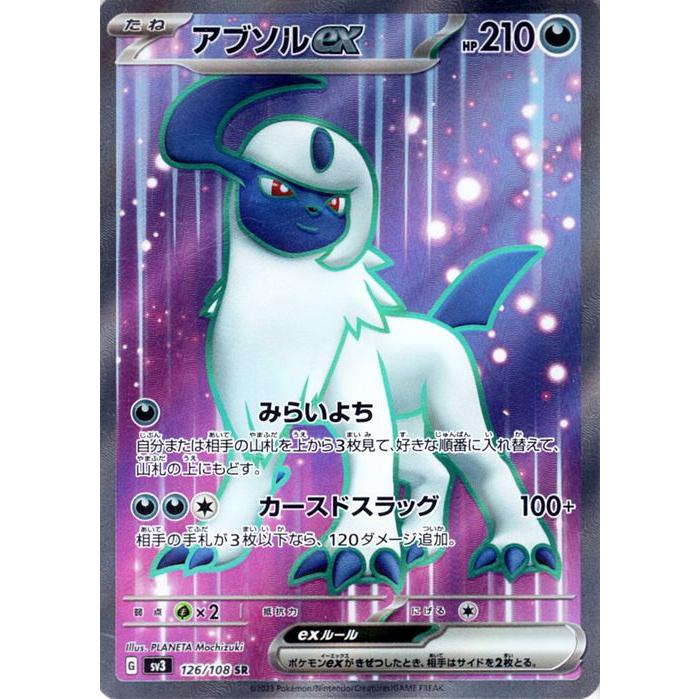 ポケモンカードゲーム ポケモンカード sv3 拡張パック 黒炎の ポケモンカードゲーム ポケモンカード sv3 拡張パック 黒炎の