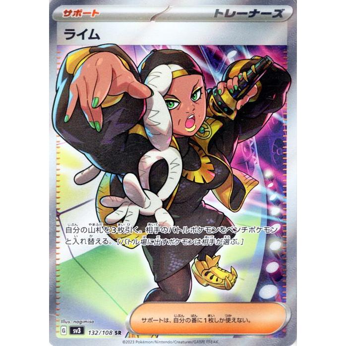 ポケモンカードゲーム ポケモンカード sv3 拡張パック 黒炎の ポケモンカードゲーム ポケモンカード sv3 拡張パック 黒炎の