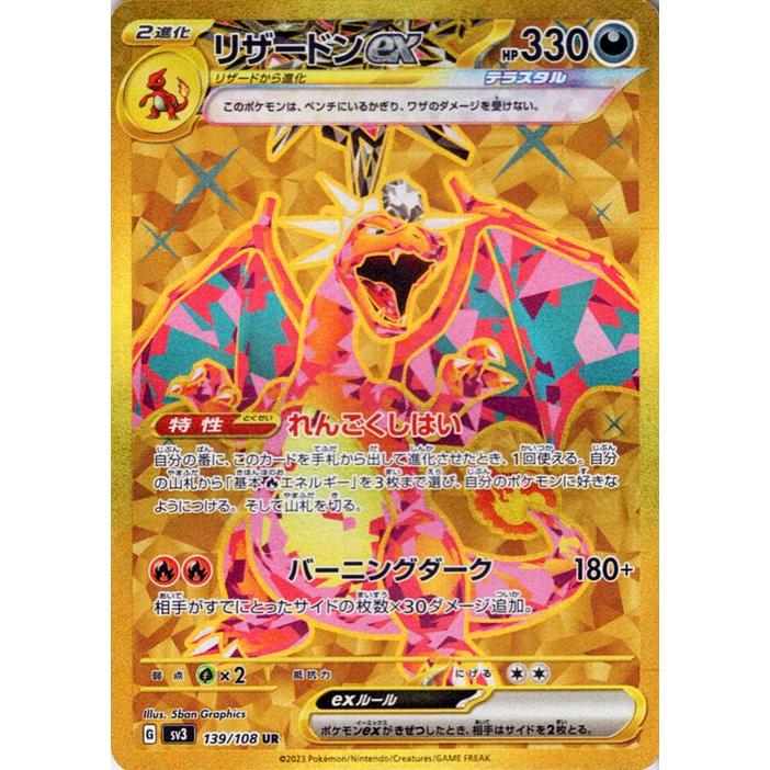 ポケモンカードゲーム ポケモンカード sv3 拡張パック 黒炎の ポケモンカードゲーム ポケモンカード sv3 拡張パック 黒炎の