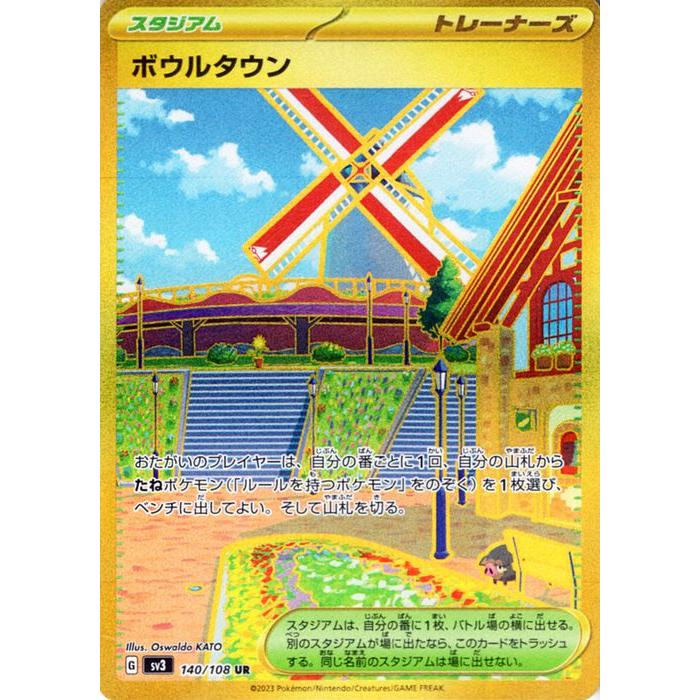 ポケモンカードゲーム ポケモンカード sv3 拡張パック 黒炎の支配者 
