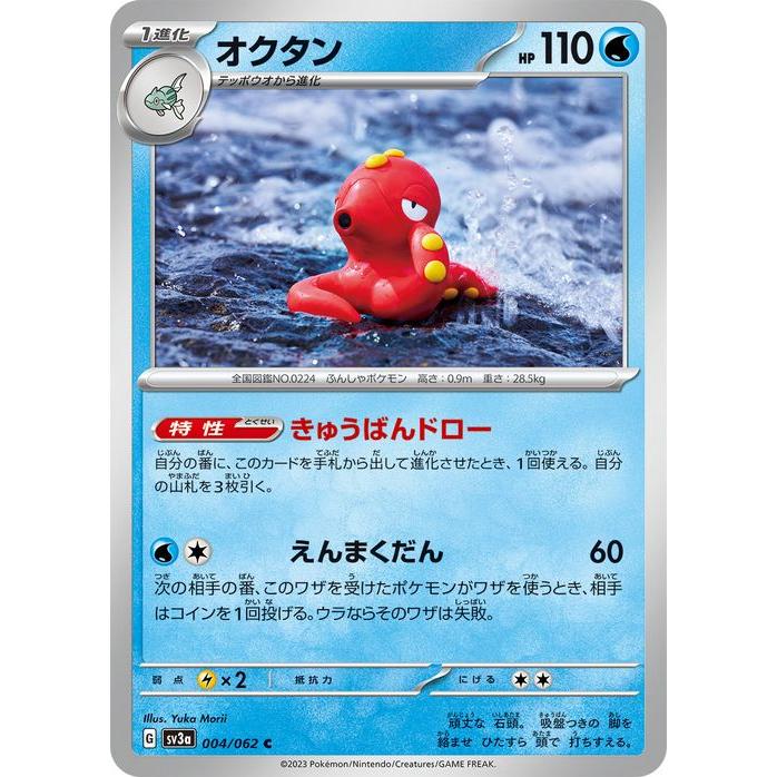 ポケモンカードゲーム ポケモンカードゲームSV sv3a 強化拡張 ポケモンカードゲーム ポケモンカードゲームSV sv3a 強化拡張