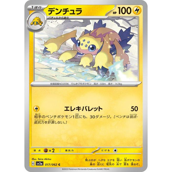 【レイジングサーフ】【6点セット】ポケカ 強化拡張パック「レイジングサーフ」 | ポケモンカードゲーム公式