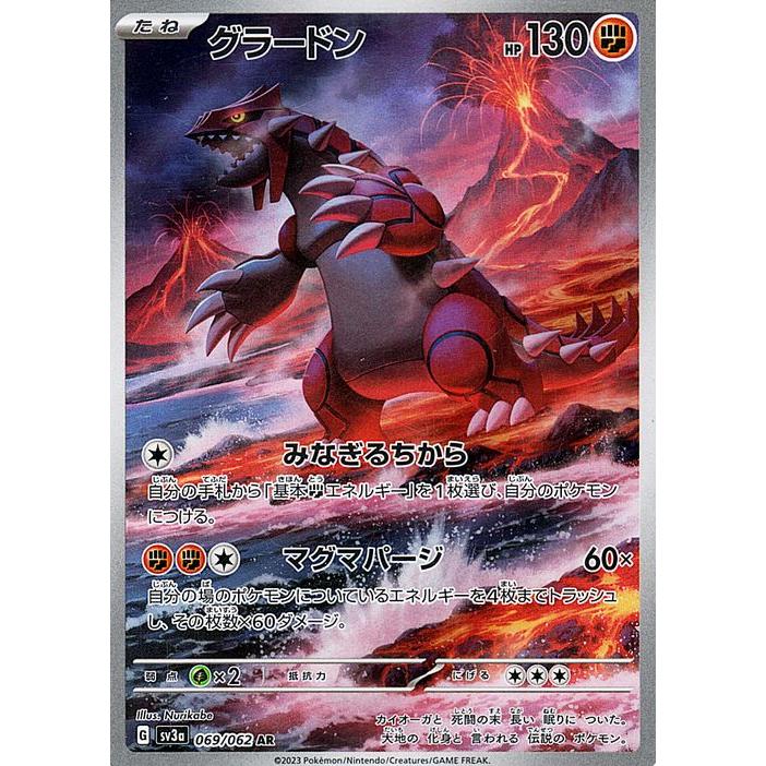 ポケモンカードゲーム ポケモンカードゲームSV sv3a 強化拡張 ポケモンカードゲーム ポケモンカードゲームSV sv3a 強化拡張
