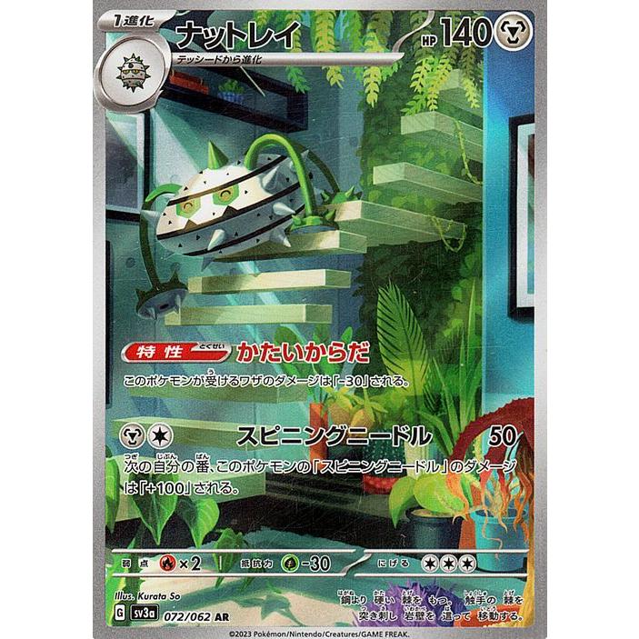 ポケモンカードゲーム ポケモンカードゲームSV sv3a 強化拡張パック