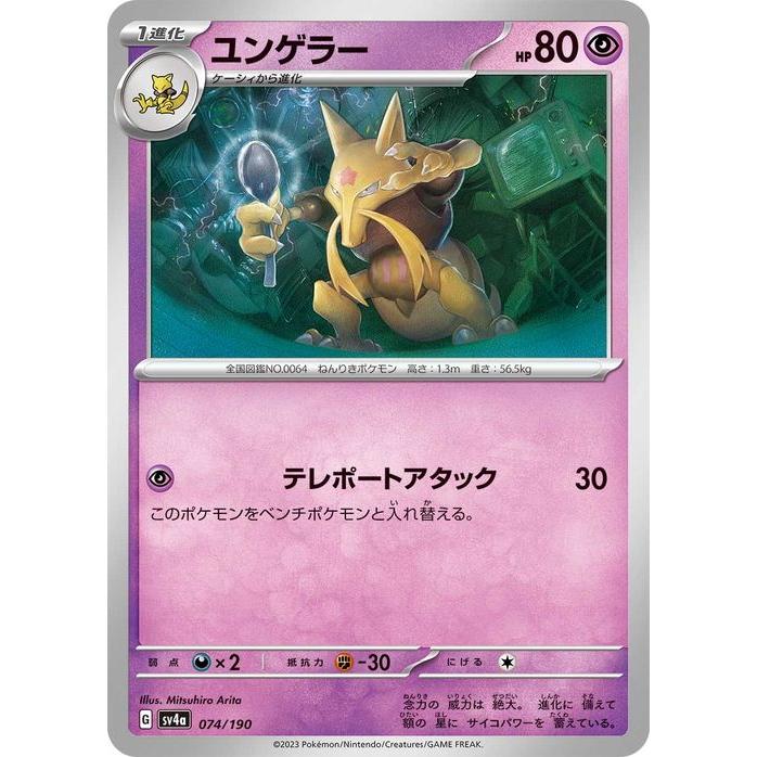 ポケモンカードゲーム ポケモンカードゲームSV sv4a ハイクラスパック